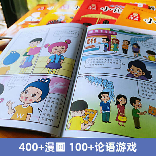哈哈大笑小论语 爆笑漫画提升大语文 商品图3