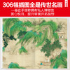 《马未都讲透唐诗》用讲故事的方式讲述唐诗精髓，中小学生也能读懂古人智慧！有趣又涨知识！一看就上瘾！ 商品缩略图3