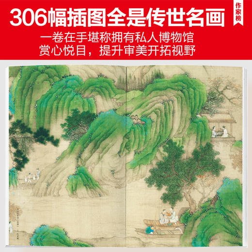 《马未都讲透唐诗》用讲故事的方式讲述唐诗精髓，中小学生也能读懂古人智慧！有趣又涨知识！一看就上瘾！ 商品图3