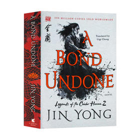 射雕英雄传2 英文原版 A Bond Undone 金庸 Jin Yong 英文版武侠小说 进口原版英语书籍