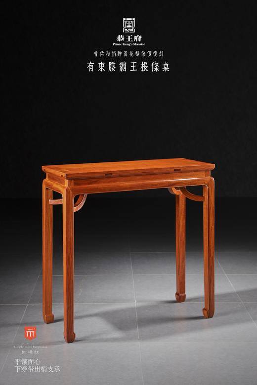 红桥红  家具严选  缅甸花梨（大果紫檀）【恭王府 霸王枨小条桌】 商品图2