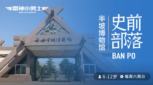 历史博物系列课 商品图3