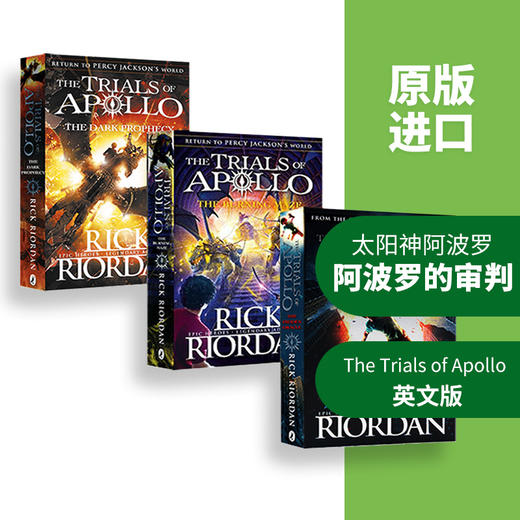 阿波罗的审判3本套装 英文原版小说书 The Trials of Apollo 黑暗预言 燃烧的迷宫 波西杰克逊 英文版进口青少年奇幻文学经典书籍 商品图2