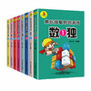 【心如健】8册九宫格游戏书玩转数独阶梯训练越玩越聪明的数字游戏小学生入门数学书成人思维训练填字游戏书儿童全脑智力开发畅销书小开本88 商品缩略图4
