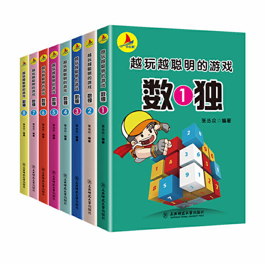 【心如健】8册九宫格游戏书玩转数独阶梯训练越玩越聪明的数字游戏小学生入门数学书成人思维训练填字游戏书儿童全脑智力开发畅销书小开本88 商品图4