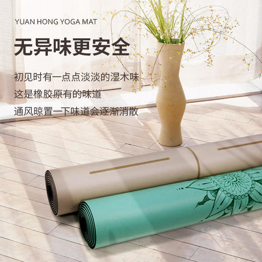 20色【二件减18元】5mm渊虹版防滑瑜伽垫橡胶土豪垫  JiaM 000 P48 商品图1