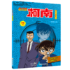 名侦探柯南抓帧漫画(54新版15) 商品缩略图0