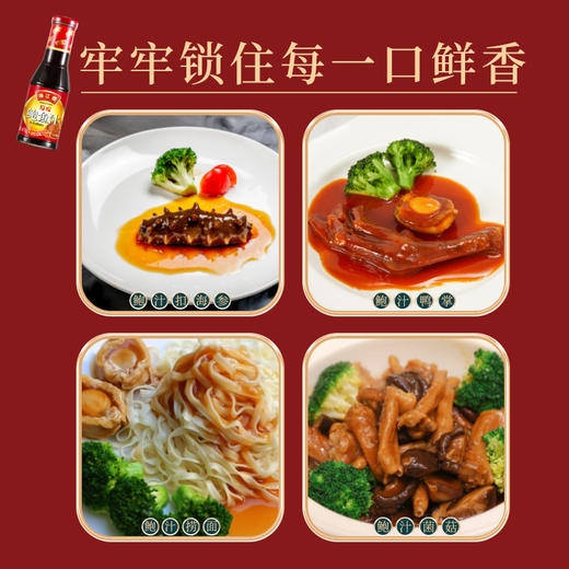 珠江桥牌 港式鲍鱼汁410gX2瓶 商品图2