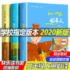 【优惠套装】小学生经典快乐阅读快乐读书吧 三年级上（全3册）叶圣陶正版课外书阅读经典书目安徒生童话格林童话小学生课外阅读书籍 商品缩略图0