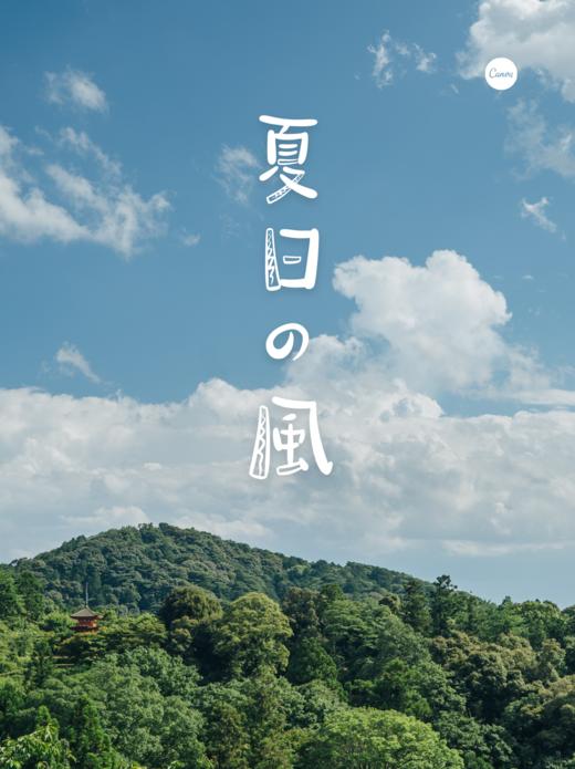 入夏健康提点 商品图0