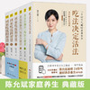 【优惠套装】【多种选择】陈允斌养生书籍全套茶包小偏方喝出大健康 吃法决定活法 回家吃饭的智慧 养生保健畅销书 商品缩略图3