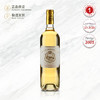 2005 维特思庄园甜白葡萄酒 Chateau Doisy-Vedrines 750ml 商品缩略图0