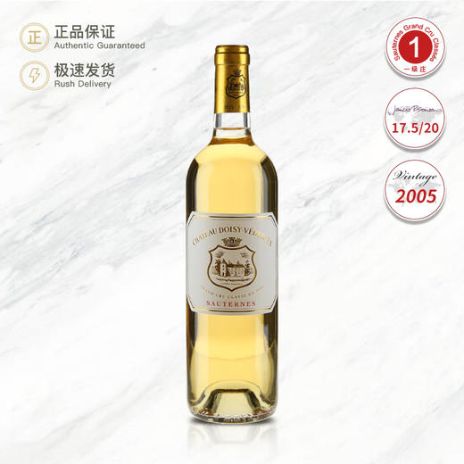 2005 维特思庄园甜白葡萄酒 Chateau Doisy-Vedrines 750ml 商品图0