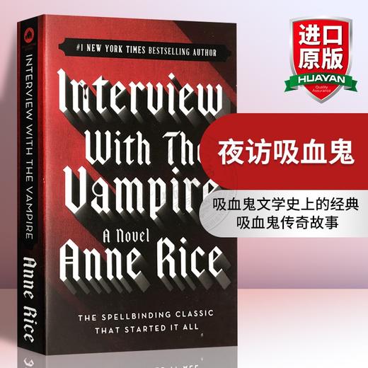 英文原版 夜访吸血鬼 Interview With The Vampire 吸血鬼编年史1 吸血鬼之母 英文版进口同名电影原著小说书 安妮赖斯 商品图0