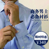 百货世界-段记西服|时尚通勤衬衫 商品缩略图0