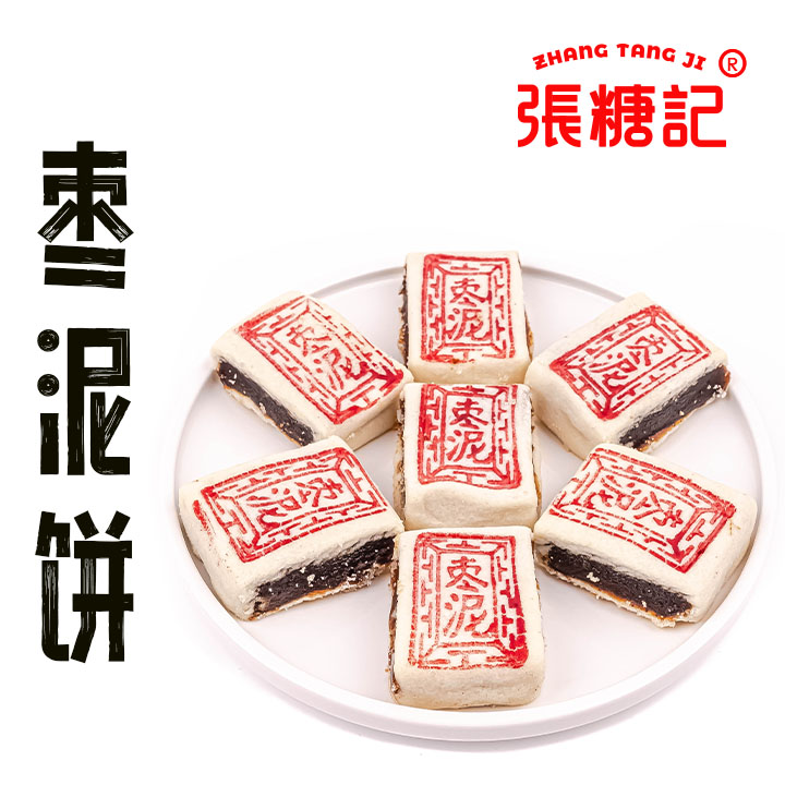枣泥饼[0103#]