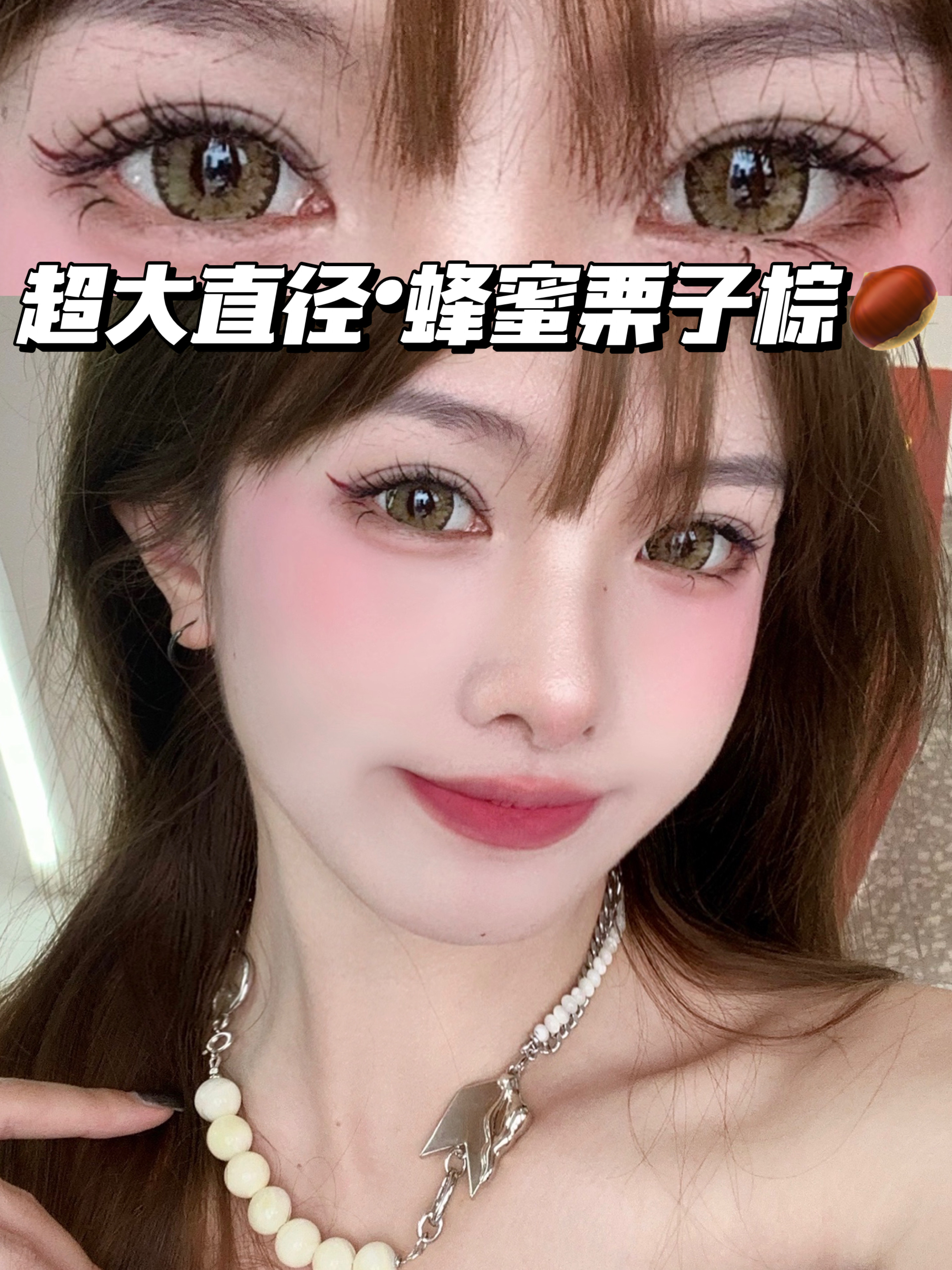 甜甜·蜂蜜栗子「含硅水凝胶」年抛型