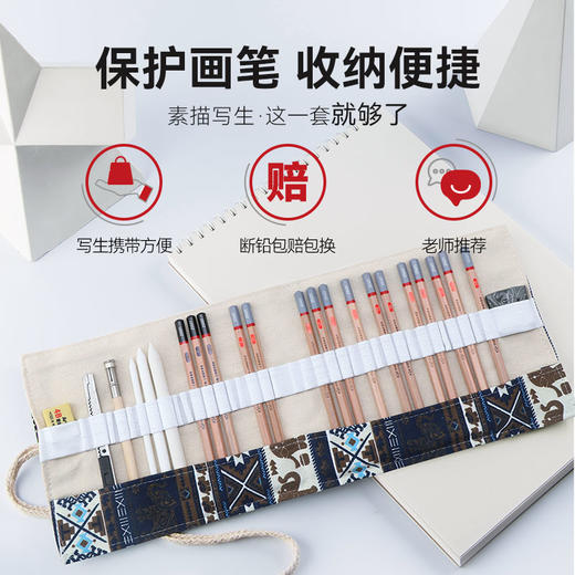 中盛画材素描铅笔套装绘画素描笔画画工具套装炭笔画画笔美术生专用专业小学生初学者美术用品2比2b铅笔hb 商品图1