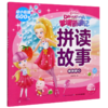 保持耐心/梦境奇遇记拼读故事 商品缩略图0