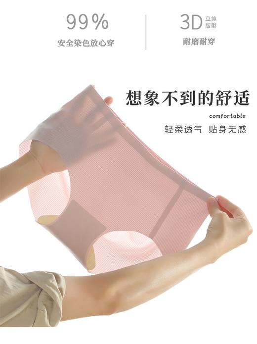 （99元/3条）艾草抑菌透气网眼无痕冰丝女士内裤52053 商品图3