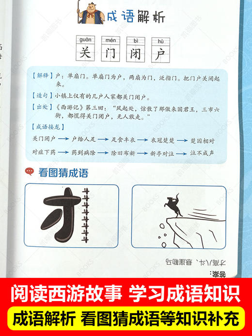 【心如健】正版 半小时漫画全套21册 半小时漫画中国史+世界史+孙子兵法+四大名著+帝王将相+上下五千年+三国+西游+传统节日 科普漫画 商品图4