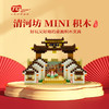 杭州清河坊MINI积木-杭 商品缩略图0