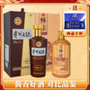 【推荐】茅台股份 贵州大曲80年代 酱香型 53度 500ml单瓶+怀庄 鉴藏 酱香型 53度 500ml单瓶 商品缩略图0