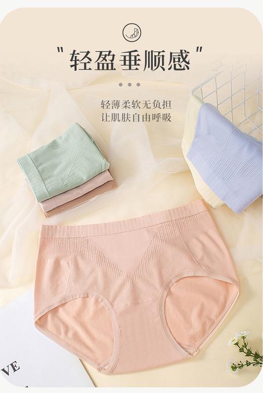 蚕丝抑菌高弹轻柔透气女士内裤52055 商品图1