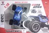 【已绝版】越野攀爬车2通2 商品缩略图0