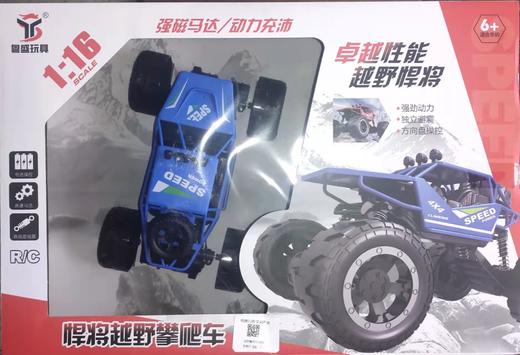 【已绝版】越野攀爬车2通2 商品图0