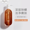 【第2瓶半价】珂蓓丝桉树油清螨沐浴露深层清螨洁净肌肤控制肌肤水油平衡持久留香男女通用 商品缩略图0