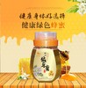 【灵官峡】瓶装狼牙蜜500克/瓶 商品缩略图1