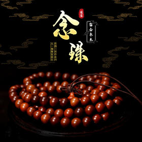 雷击枣木108颗念珠