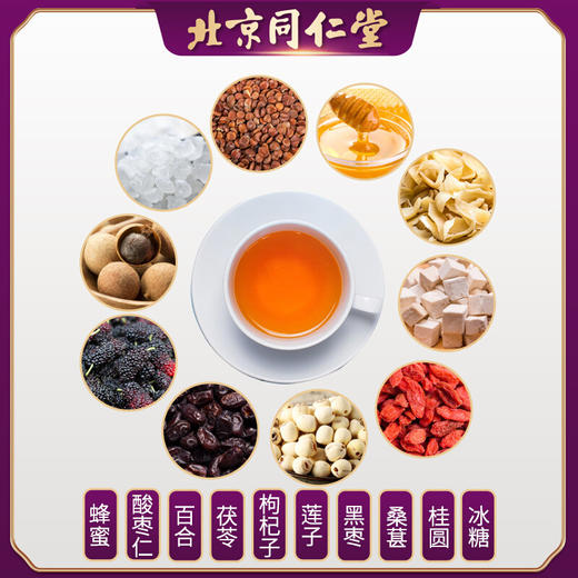 始于1669年 北京同仁堂百合酸枣仁膏 匠心古法熬制 草本浓缩精华、每晚一勺 养生保健 安稳入睡 商品图7