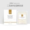 【开放下单】择草记二裂酵母酒糟面膜10gx10袋/盒涂抹式面膜 商品缩略图0