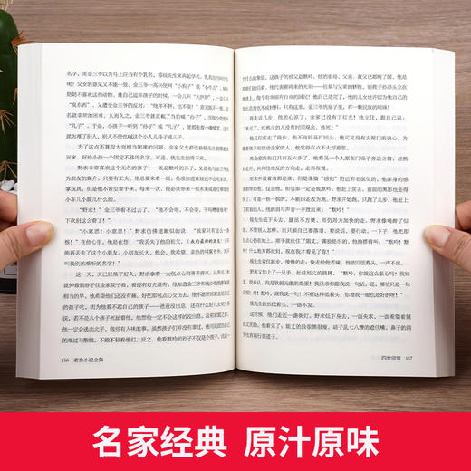 【优惠套装】老舍小说全集全套10册正版无删减经典作品集原著中学生读本的书文集文学小说青少年课外阅读书籍四世同堂完整版骆驼祥子茶馆初中生 商品图2