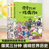 【优惠套装】全3册 国家是怎样炼成的全套1+2+3 赛雷三分钟塞雷通晓世界史半小时漫画中国史同系列书有趣新鲜的世界历史书籍世界通史 商品缩略图0