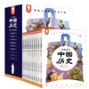 一读就通的中国历史全10册 儿童幼儿趣味画给孩子的历史绘本百科 7--14岁小学生课外阅读 写给儿童的中华上下五千年小学版故事书籍 商品缩略图0