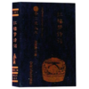 红楼梦诗词/书香口袋丛书 商品缩略图0