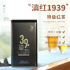 凤牌红茶 茶叶 云南滇红茶 39鎏韵特级工夫红茶罐装250g 浓香型 商品缩略图0