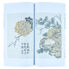崇贤馆藏书 新书香传家《芥子园画谱精品集》（一函二册） 商品缩略图2