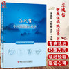 苏凤哲中医湿病证治精华 湿燥论湿论证治经验 发病特点治疗大法 临证医案 苏凤哲 许松勤 王芹 编9787518985067科学技术文献出版社 商品缩略图0