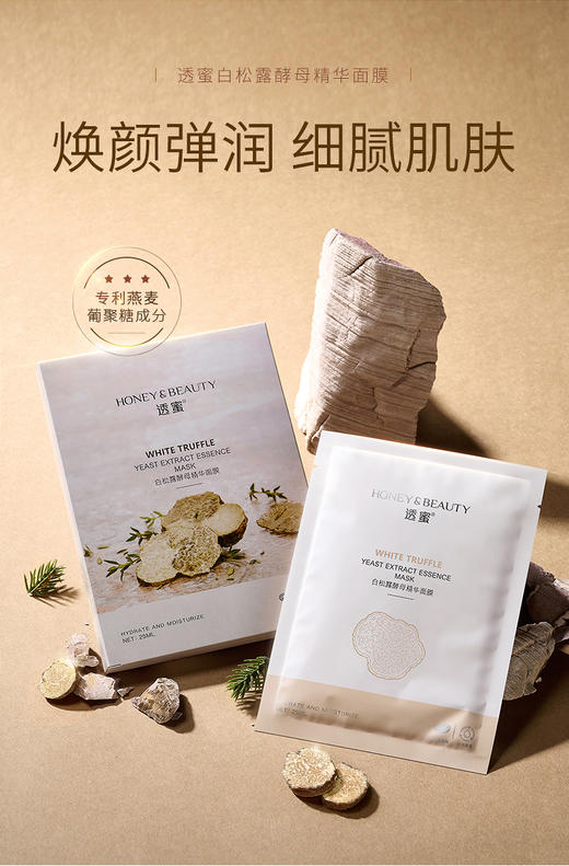 【三只羊网络】透蜜 海葡萄凝水保湿面膜25g*10片/盒*4（送白松露面膜*2+山茶花面膜*2+寡肽面膜*2） 商品图2