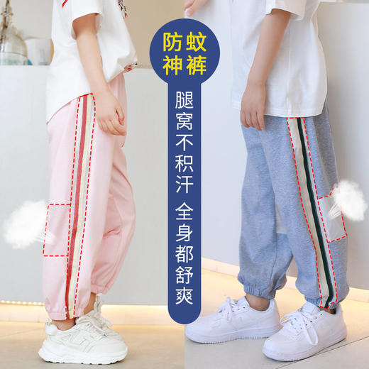 【2024夏款清仓】龙之涵 升级版呼吸孔防蚊裤中大童学生裤  大面积网孔 腿窝防积汗 100%棉 婴幼儿A类标准 商品图0