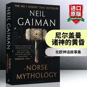 北欧神话 尼尔盖曼 英文原版 Norse Mythology Neil Gaiman 诸神的黄昏 American Gods 英文版科幻小说 正版现货进口英语书籍