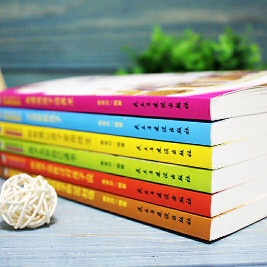 【优惠套装】家庭教育艺术共6册 高情商孩子培养术正面管教好性格让孩子受用终生孩子为你自己读书听孩子说胜过对孩子说洛克菲勒给孩子的38封信 商品图3