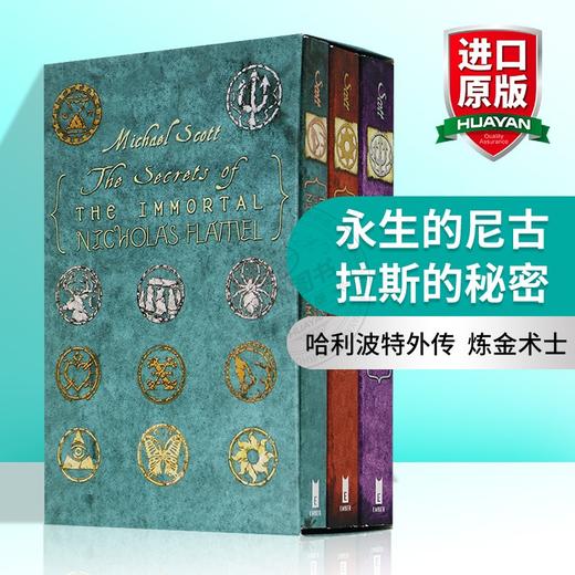 永生的尼古拉斯的秘密 英文原版奇幻小说 The Secrets of the Immortal Nicholas Flamel 哈利波特外传 炼金术士 女魔法师 英文版 商品图0