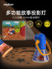 mideer弥鹿儿童多功能故事机 投影仪发光玩具睡前宝宝早教益智星空灯 商品缩略图0