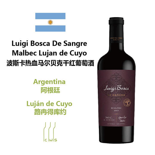 Luigi Bosca De Sangre Malbec Lujan de Cuyo 波斯卡热血马尔贝克干红葡萄酒 商品图2
