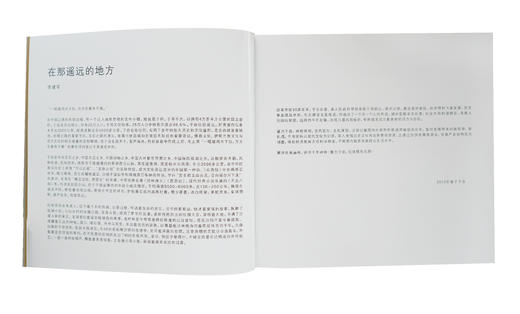 《于田昆仑》陈亚强/文化艺术出版社 商品图1